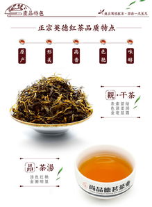 扶贫助农·山臻茶韵 尚品德茗英红九号200g礼盒品鉴